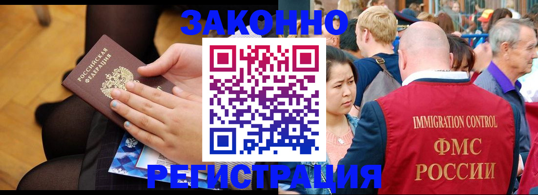 временная регистрация в Бежецке