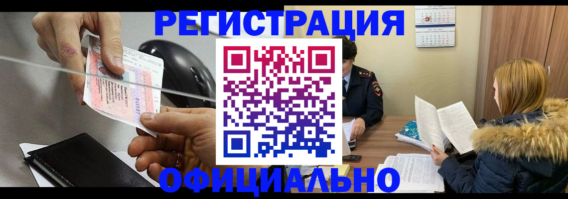 прописка ребенка в Бежецке